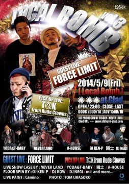 LOCAL BOMB  VOL.3