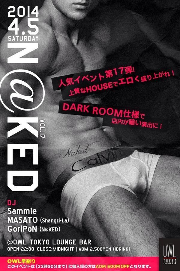 N@KED VOL.17