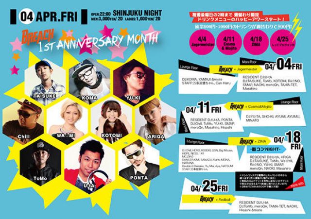  SHINJUKU NIGHT Presents BREACH × Jagermeister