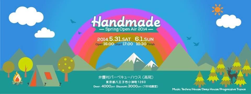 Handmade ～Spring Open Air 2014～