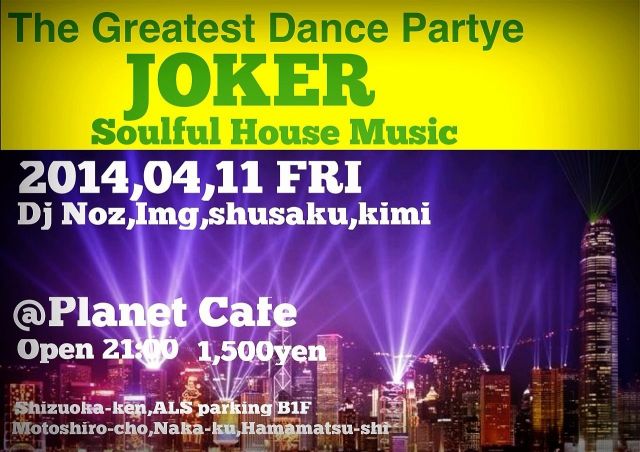 The Greatest Dance Party JOKER