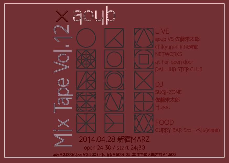 Mix Tape Vol.12 × aoub