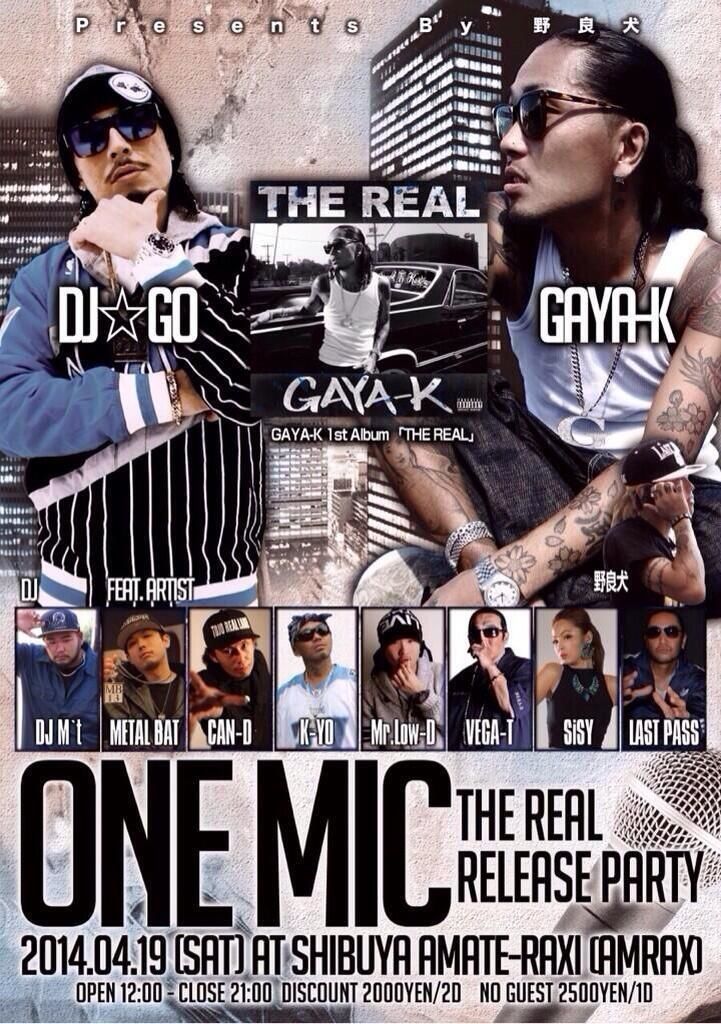 ONE MIC Vol.19 2014 