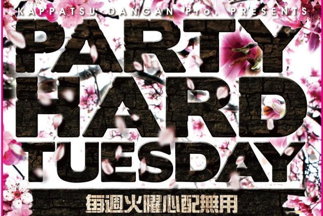 PARTY HARD TUESDAY 