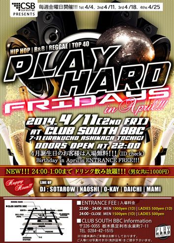 PLAY HARD FRIDAYS vol.51