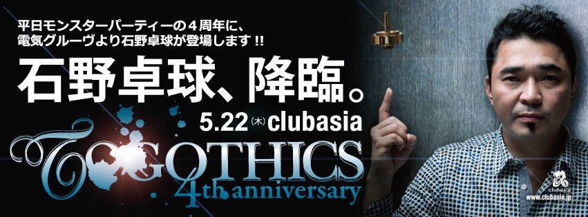 TO GOTHICS - 4th anniversary -