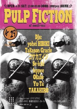 Pulp Fiction