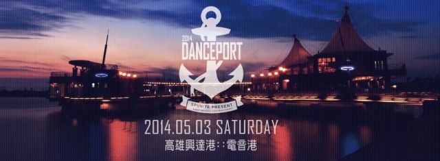 Danceport 電音港 2014
