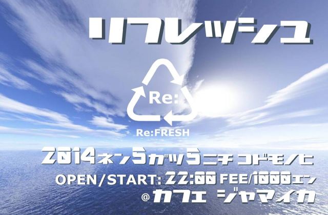 Re:FRESH