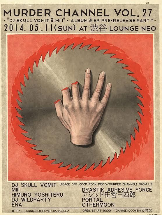 MURDER CHANNEL Vol.27