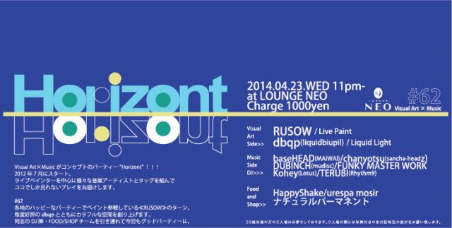 Horizont