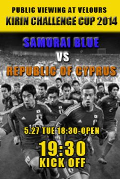PUBLIC VIEWING -KIRIN CHALLENGE CUP 2014- Samurai Blue VS Republic of Cyprus