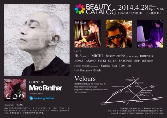 “BEAUTY CATALOG OPENING PARTY” 