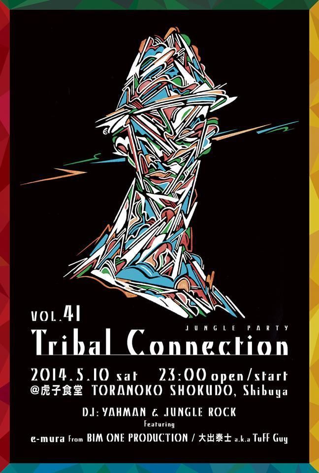 JUNGLE PARTY【Tribal Connection】VOL.41