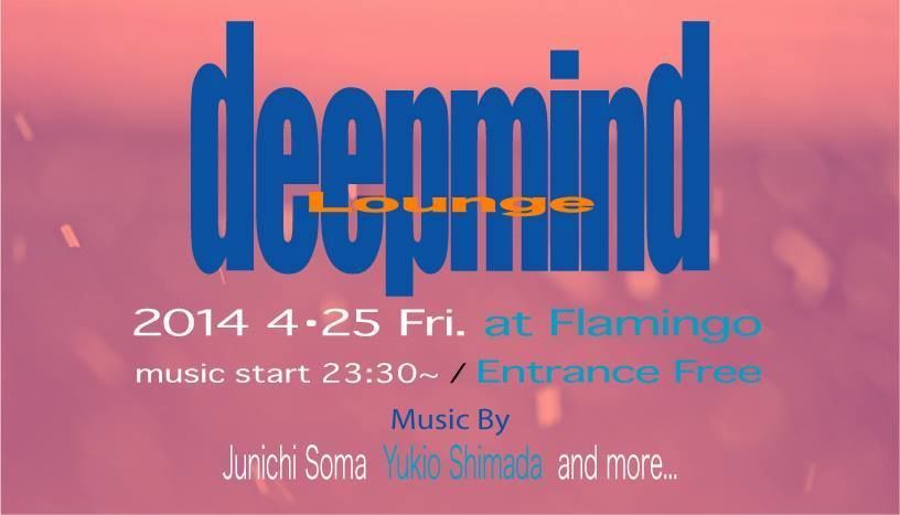 deepmind Lounge