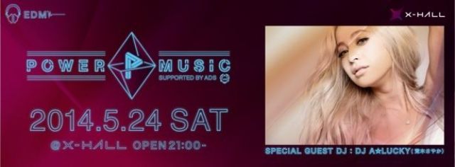 POWERMUSIC Supported by ADS