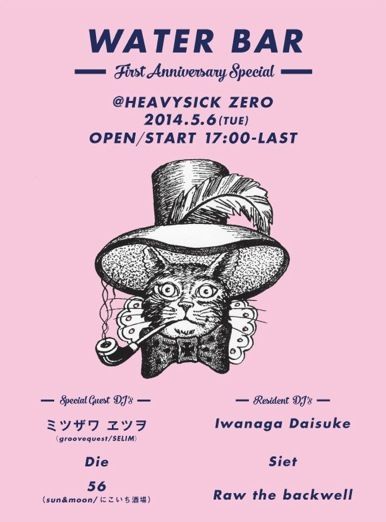 water bar ～1st Anniversary～