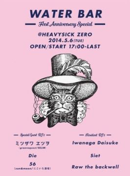 water bar ～1st Anniversary～