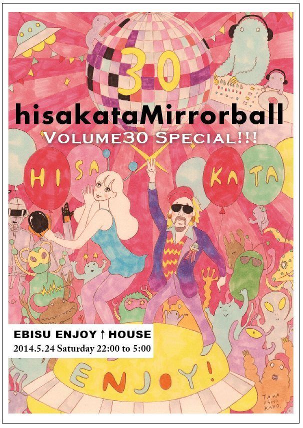 ひさかたミラーボール vol.30  ALL NIGHT SPECIAL!!! 