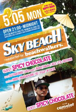 SKY BEACH