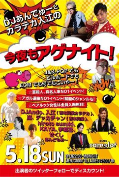 J♡POP NIGHT×K♡POP NIGHT 