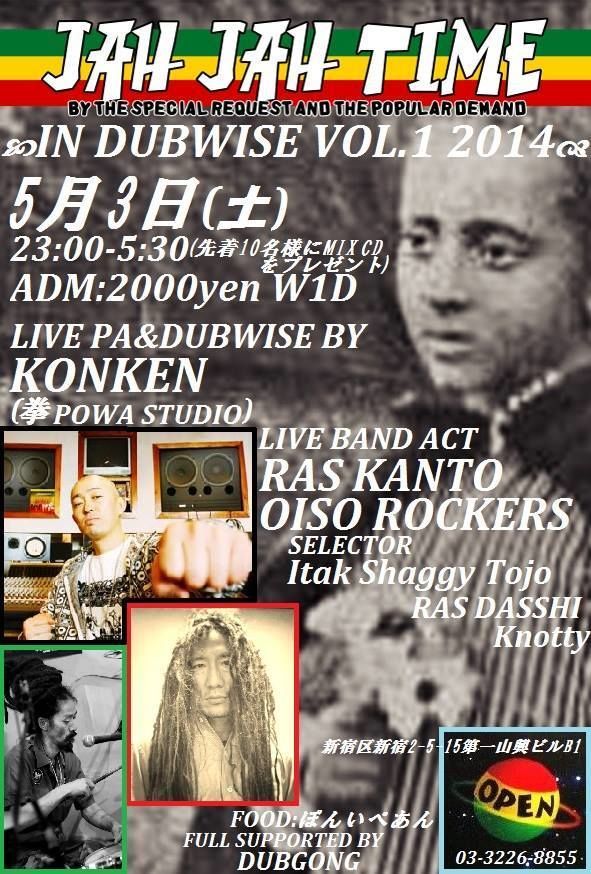 JAH JAH TIME -IN DUBWISE VOL.1 2014-