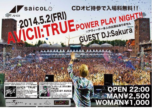 AVICII「TRUE」POWER PLAY NIGHT!!
