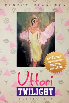 UTTORI TWILIGHT　うっとりトワイライト