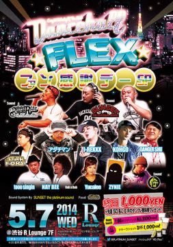 7F：DANCEHALL FLEX -ファン感謝デーSP!!