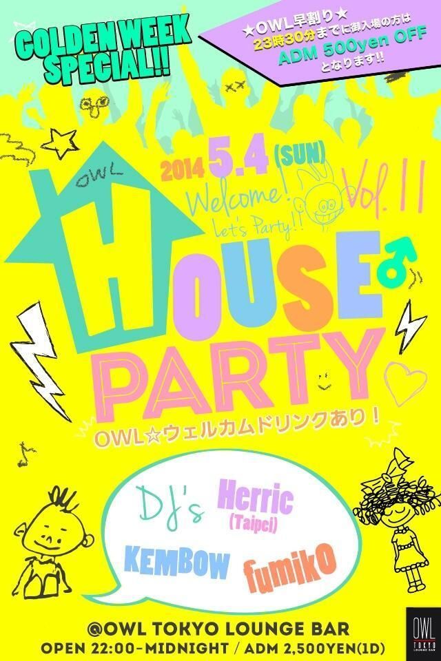 HOUSE PARTY vol.11