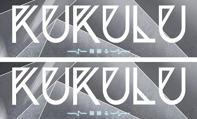 KUKULU -繰繰る-