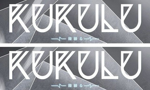 KUKULU -繰繰る-