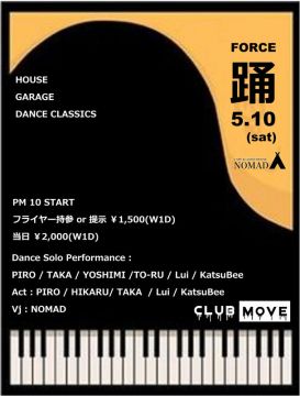FORCE-踊-