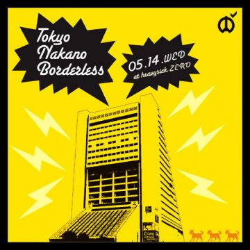 BAR LOUNGE - Tokyo Nakano Borderless -