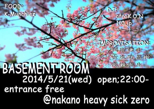 BAR LOUNGE - Nakano Basement Room -