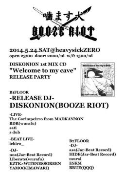 噛ます犬×BOOZE RIOT