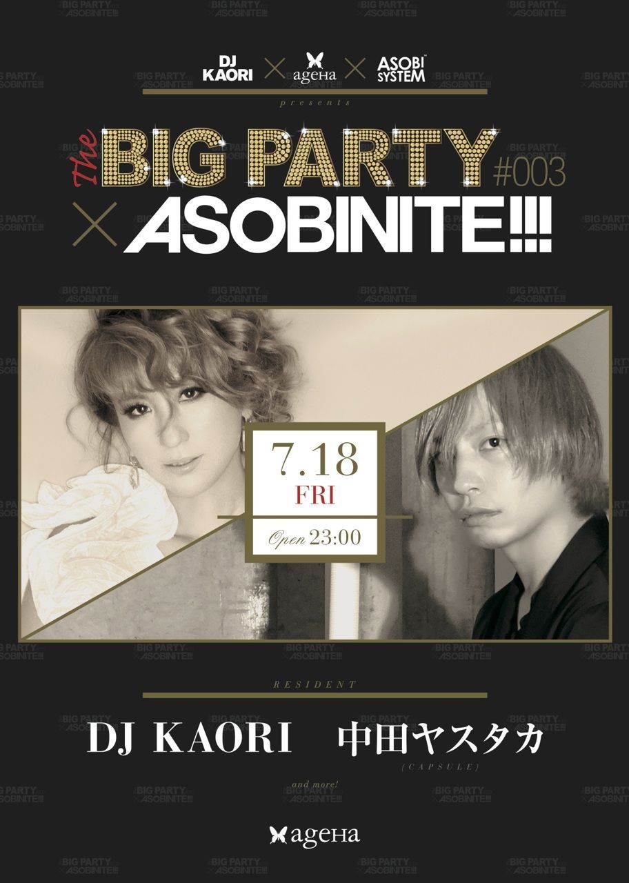 THE BIG PARTY × ASOBINITE!!!