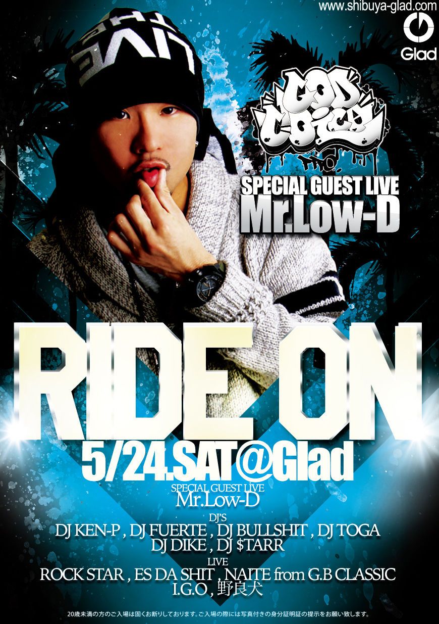 RIDE ON