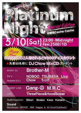 Platinum Night -Special Edition-