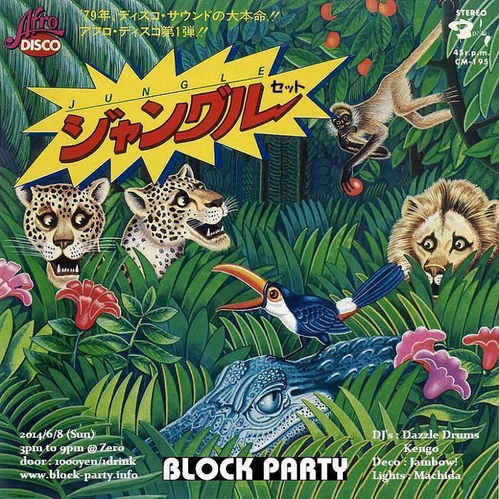 Block Party - Jungle Set