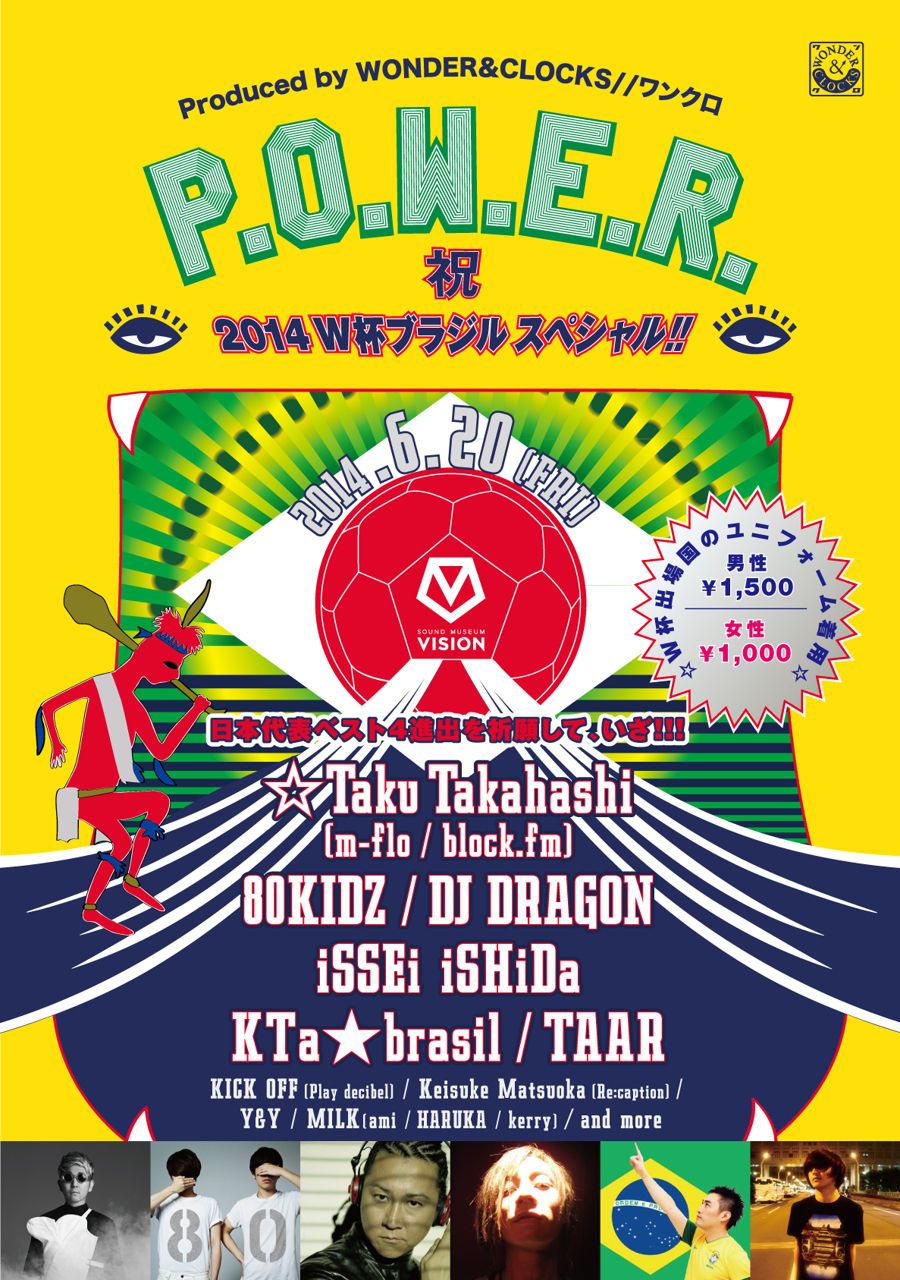 P.O.W.E.R.  祝・2014 W杯ブラジル スペシャル‼︎ feat.☆Taku Takahashi,  80KIDZ, DJ DRAGON, iSSEi iSHiDa