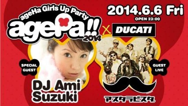 agePa!! × MONSTER NIGHT