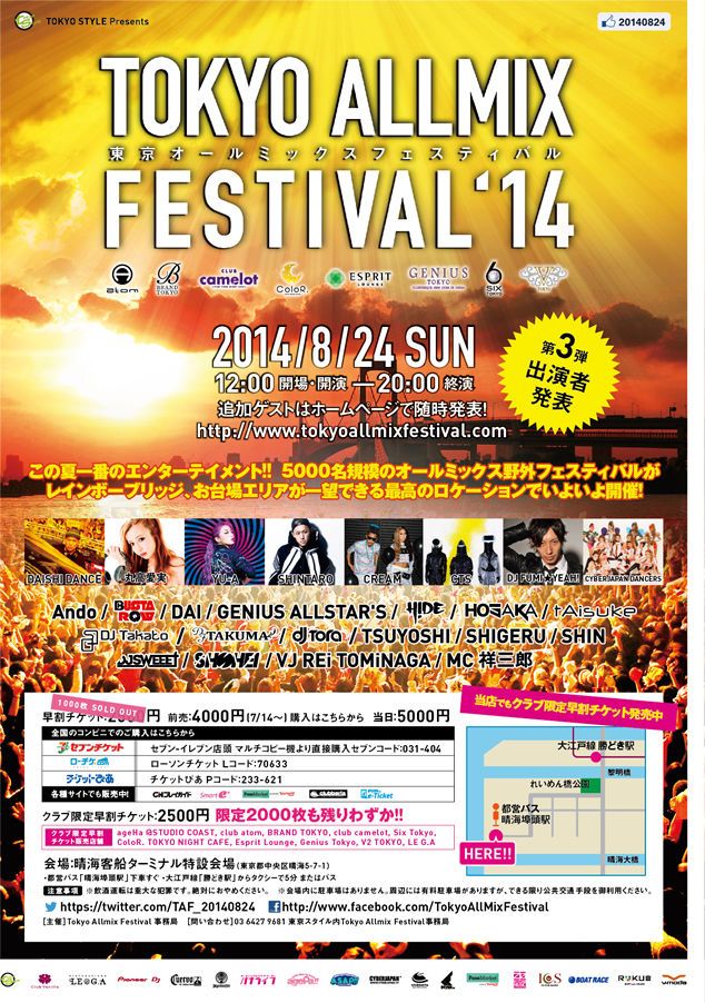 TOKYO ALLMIX FESTIVAL'14