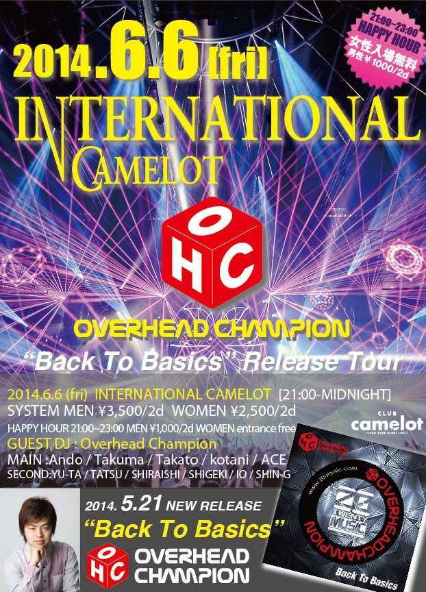INTERNATIONAL CAMELOT