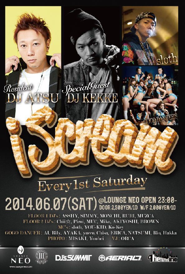 iScream vol.16