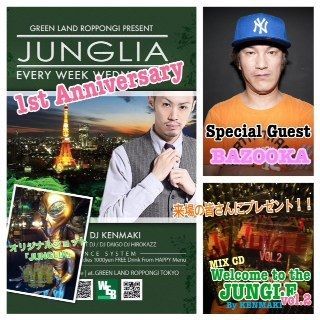 JUNGLIA