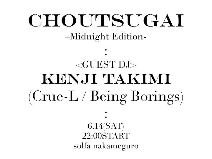 choutsugai -Midnight Edition-