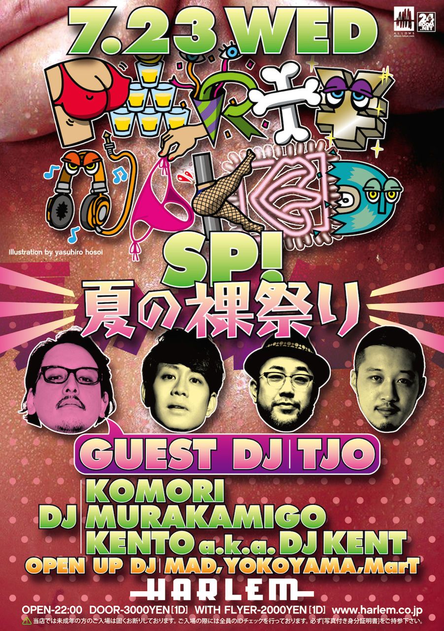 PARTY NAKED SP!