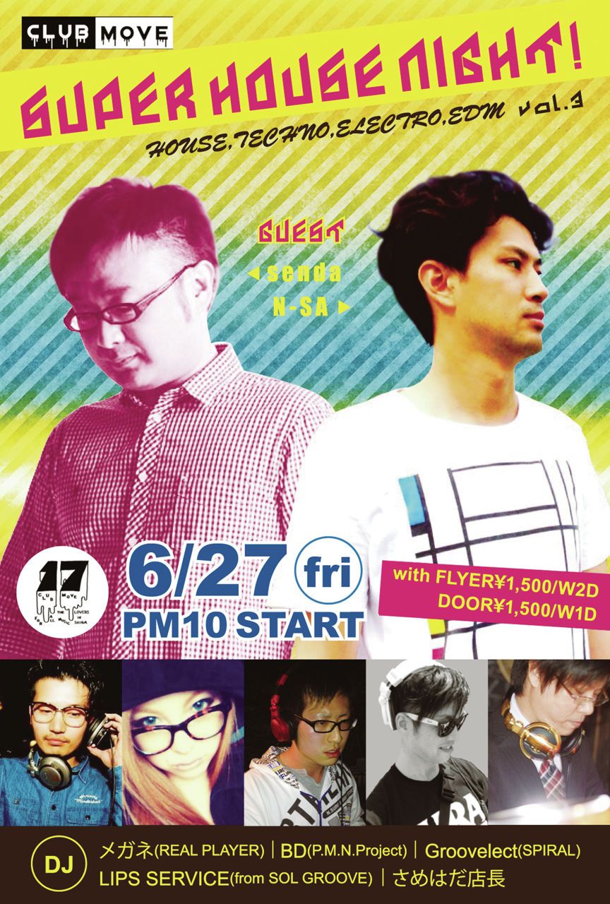 SUPER HOUSE NIGHT! vol.3