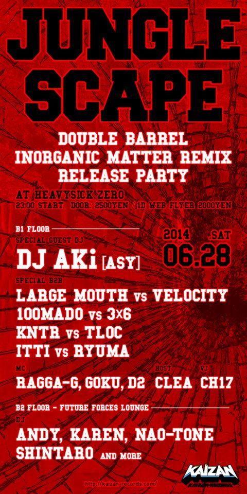 『JUNGLE SCAPE』 - DOUBLE BARREL INORGANIC MATTER REMIX RELEASE PARTY -